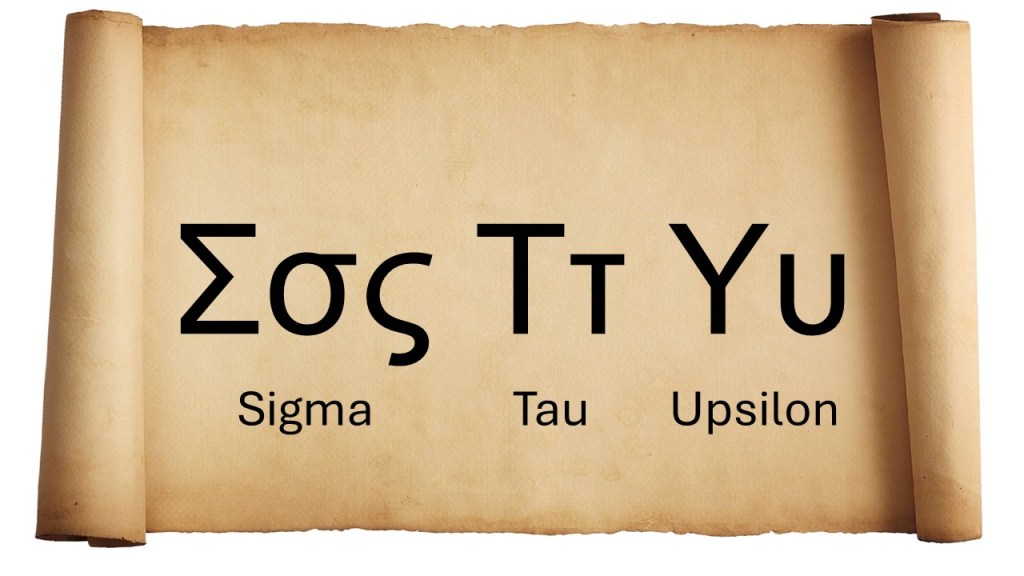 Sigma – Tau –&nbsp;Upsilon